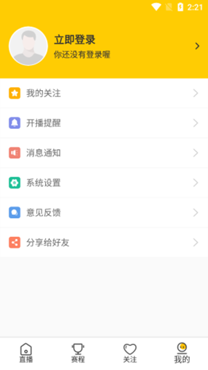 雨燕直播免费观看版图3