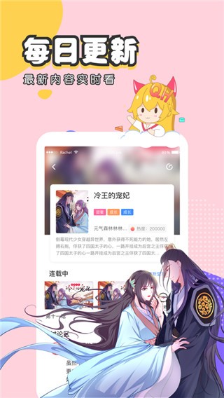 虫虫漫画免费版图3