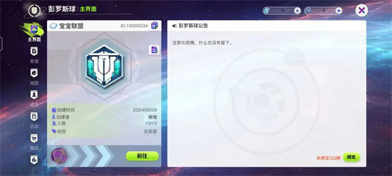 创造吧我们的星球新手怎么开荒赚钱