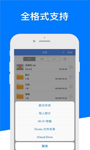 解压专家免费版图2