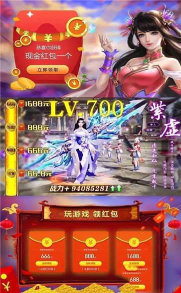 魔道宗师红包版图1