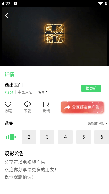 天龙影院高清在线版图2