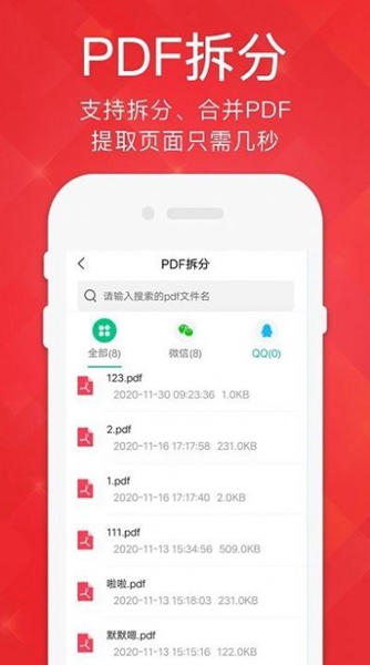 PDF阅读器编辑转换免费版图3