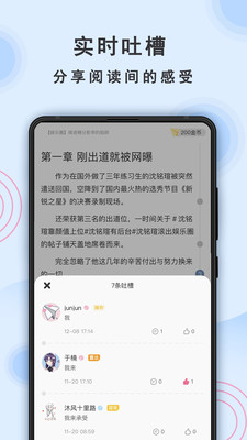 一纸小说官方版图3