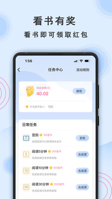 一纸小说官方版图2