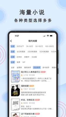 一纸小说官方版图1