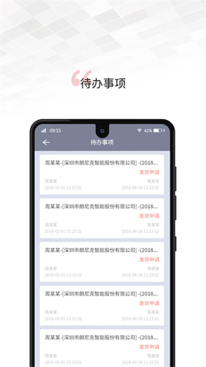 文香办公免费版图3