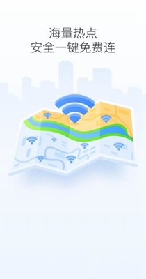 WiFi省心宝免费版图3