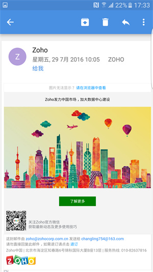 zoho mail中文版图3