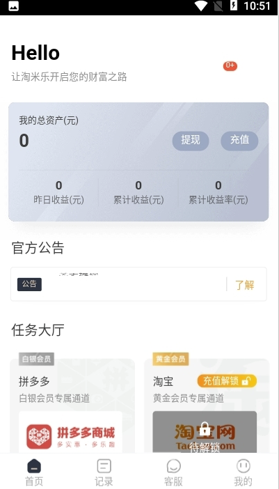 趣乐淘商城精简版图2