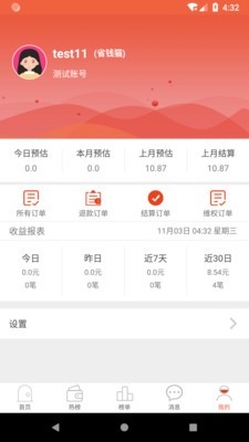 又开薪官方版图2