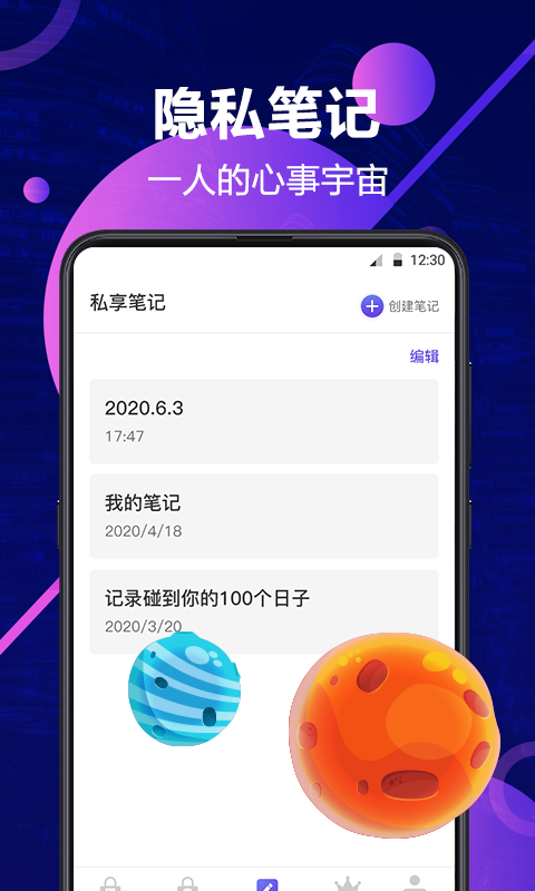 私密相册管家免费版图2