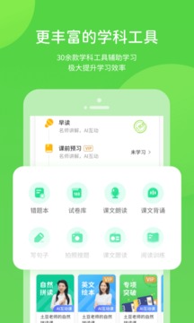 云教学习破解版图2