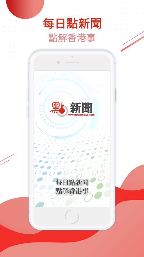 点新闻破解版图3