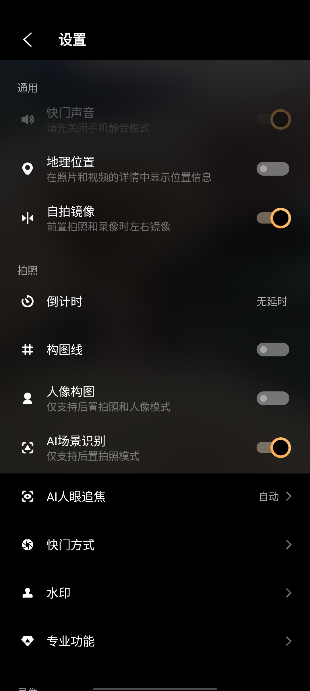 VIVO相机官方版图2