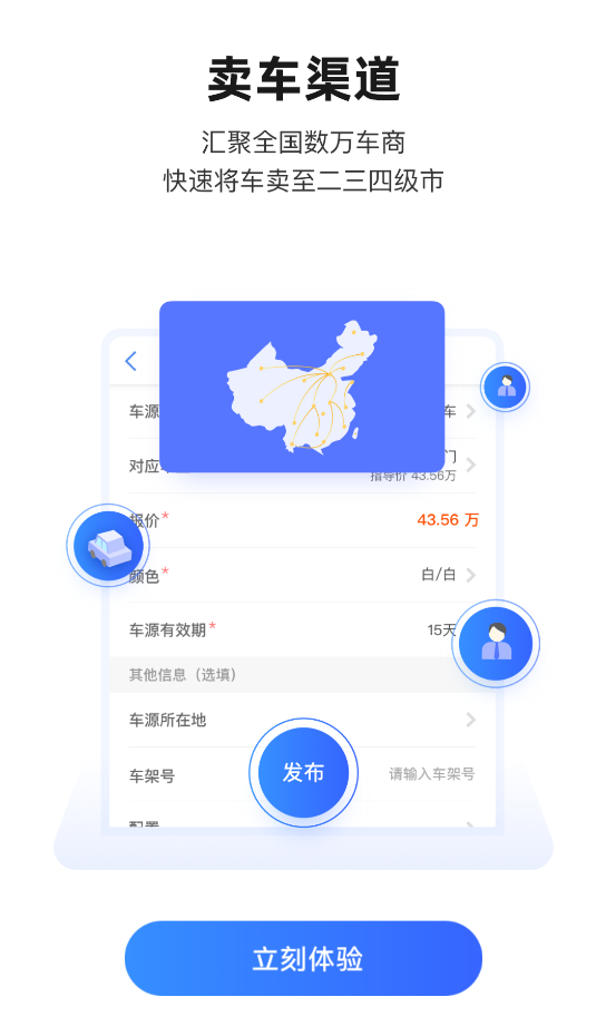 车行168汽车免费版图3