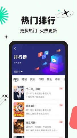 包子影视高清版图2