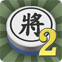 暗棋2官方版