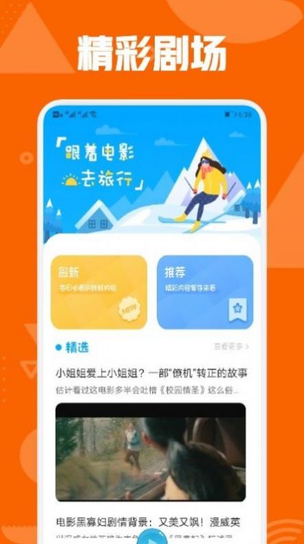 秋霞视频在线版图1