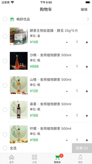 畅舒优品精简版图2