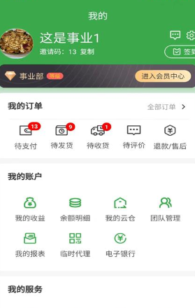 畅舒优品精简版图1