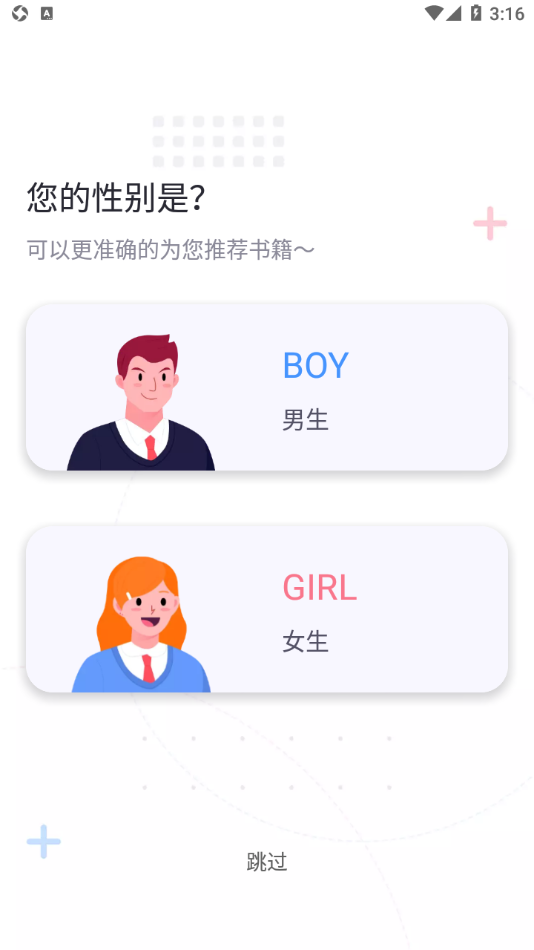 萤光阅读在线阅读版图2