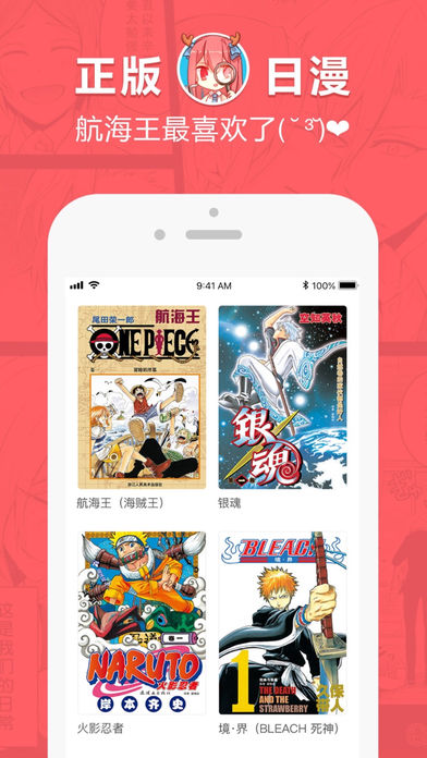 哈哈漫画登录页面免费版图2