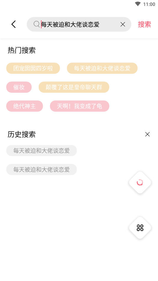 树莓阅读免费版图2