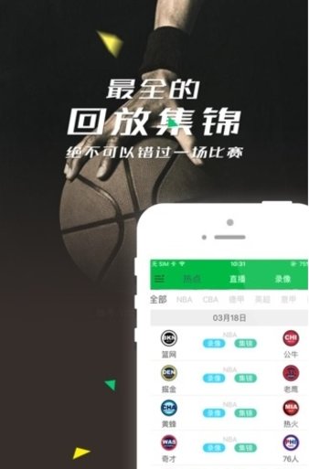 360直播去广告版图2