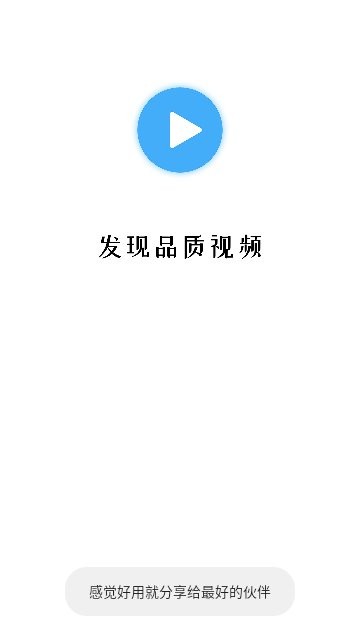 翡翠视频去广告版图1