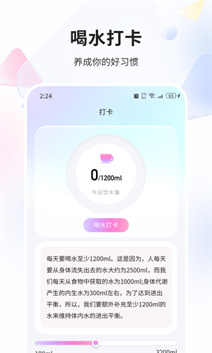 海涛优化精灵官方版图2