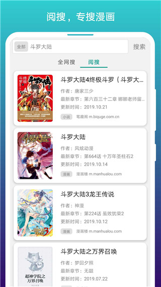 免费漫画阅站福利版图1