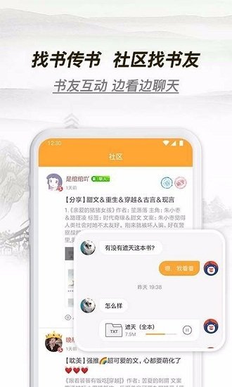 多友阅读免费追书大全破解版图2