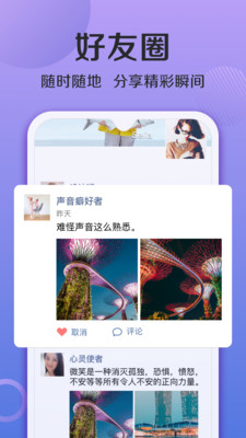 连信免费版图1