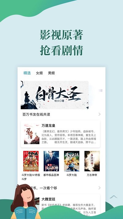 迅阅免费小说福利版图1