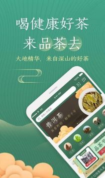 1品茶极速版图1