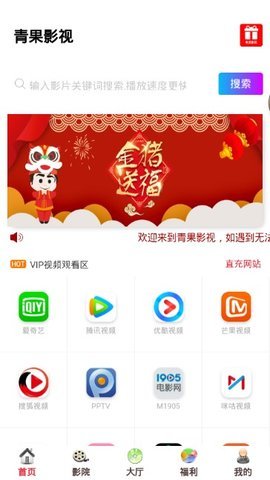 青果视频永久免费版图3