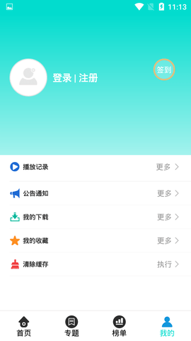 梧桐影视在线观看版图1