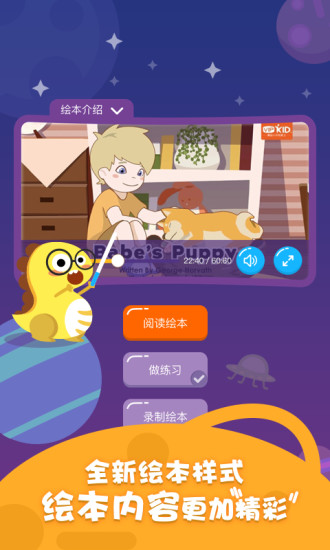 小恐龙英语免费版图2