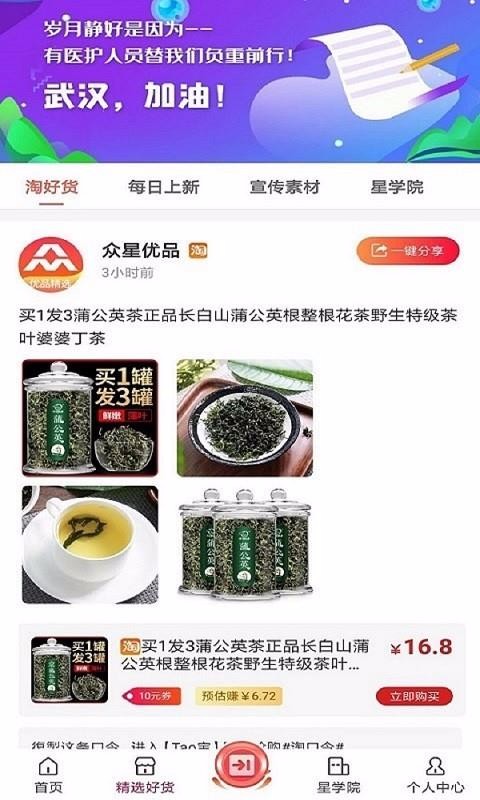 众星优品经典版图2