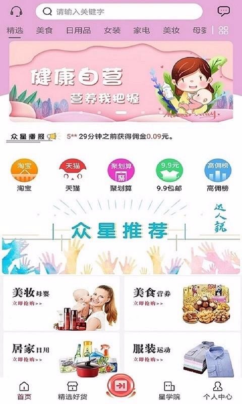 众星优品经典版图3