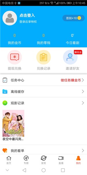 琪琪影院免费看版图2