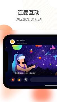 快手直播官方正版图1