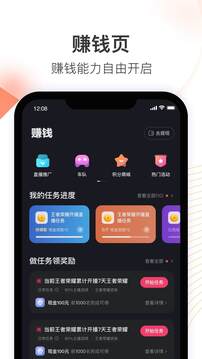 快手直播官方正版图3