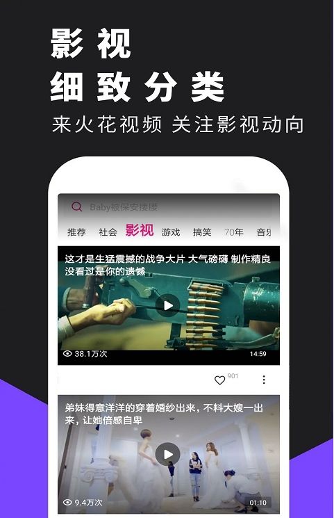 花火视频在线观看版图3