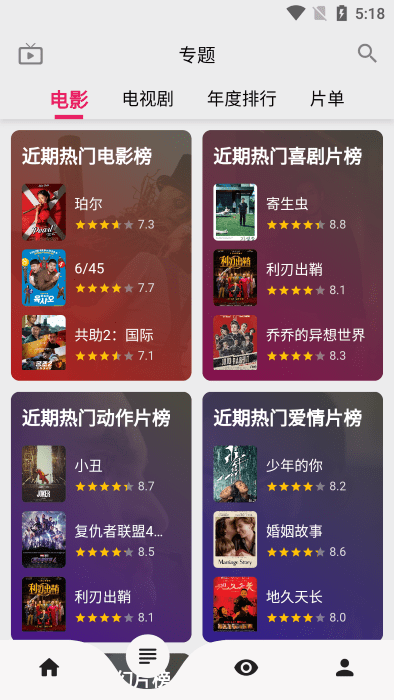 乐看视频免费播放版图1