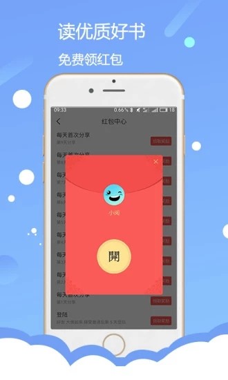 赏阅读书福利版图1