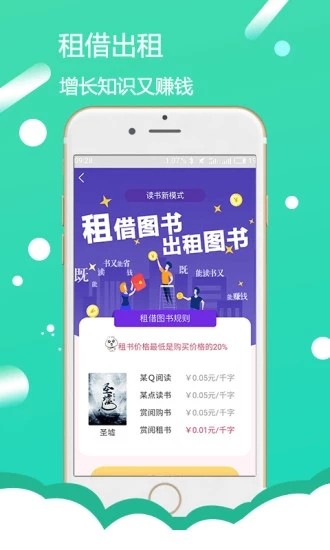 赏阅读书福利版图2