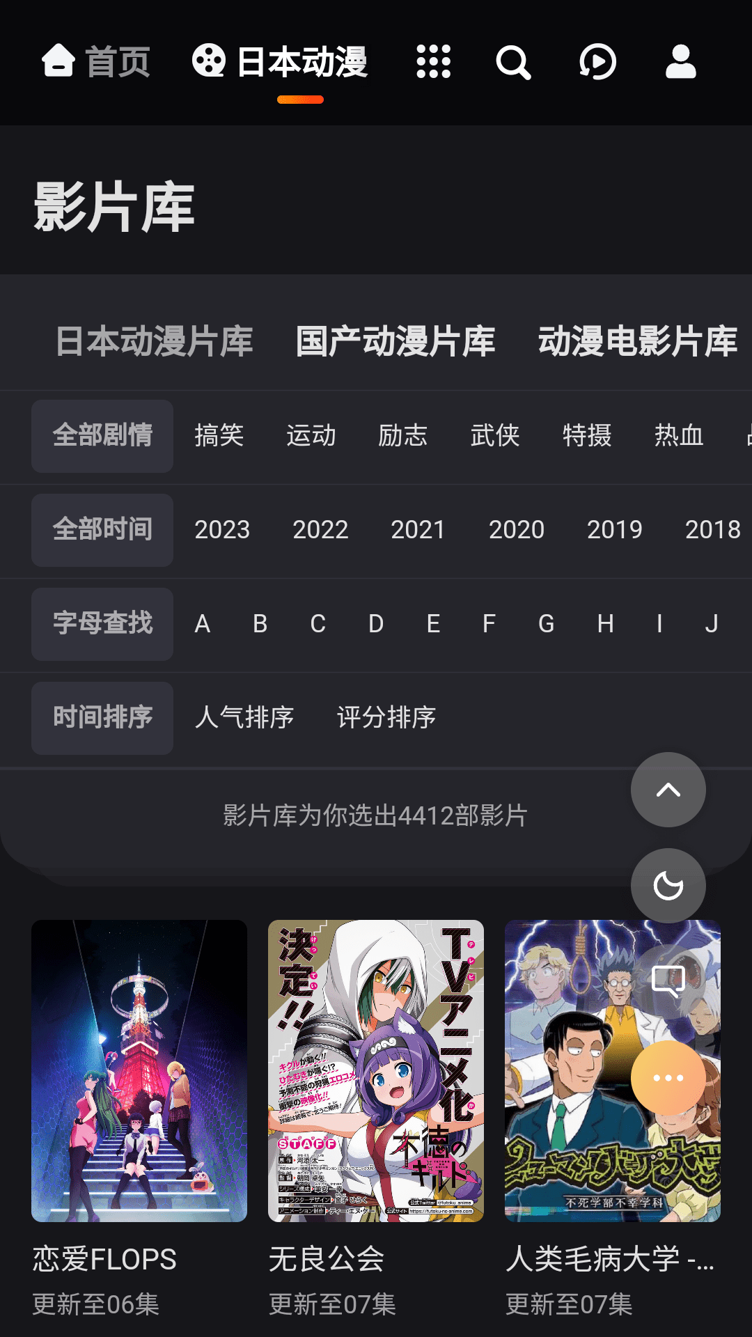 mx动漫官方版图2