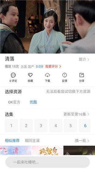 OK电影天堂网在线观看版图2